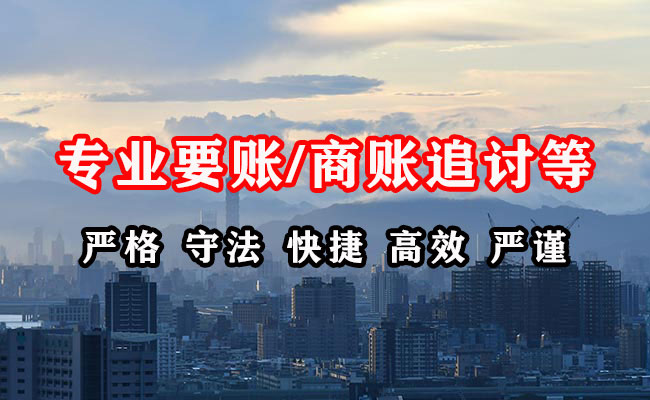 江东清债公司